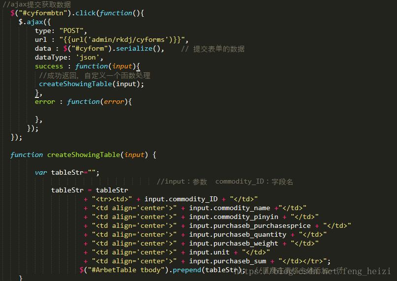 laravel 解决ajax异步提交数据,并还回填充表格的问题