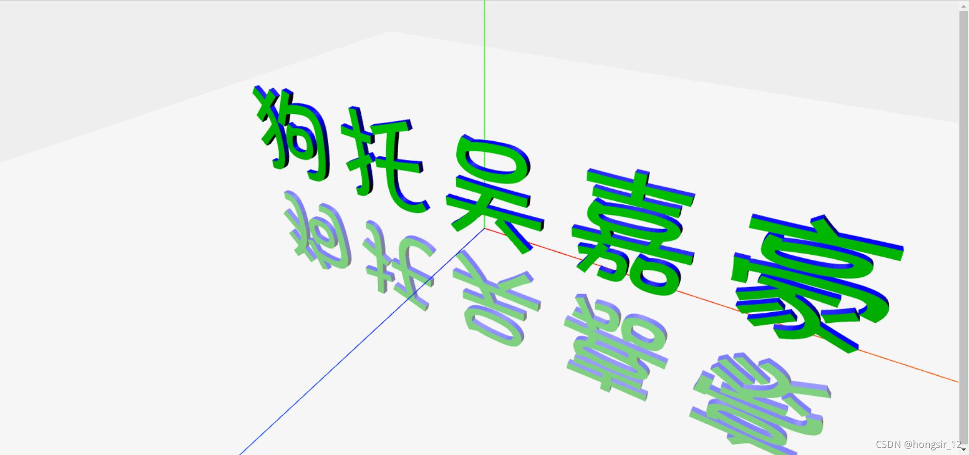 javascript Three.js创建文字初体验