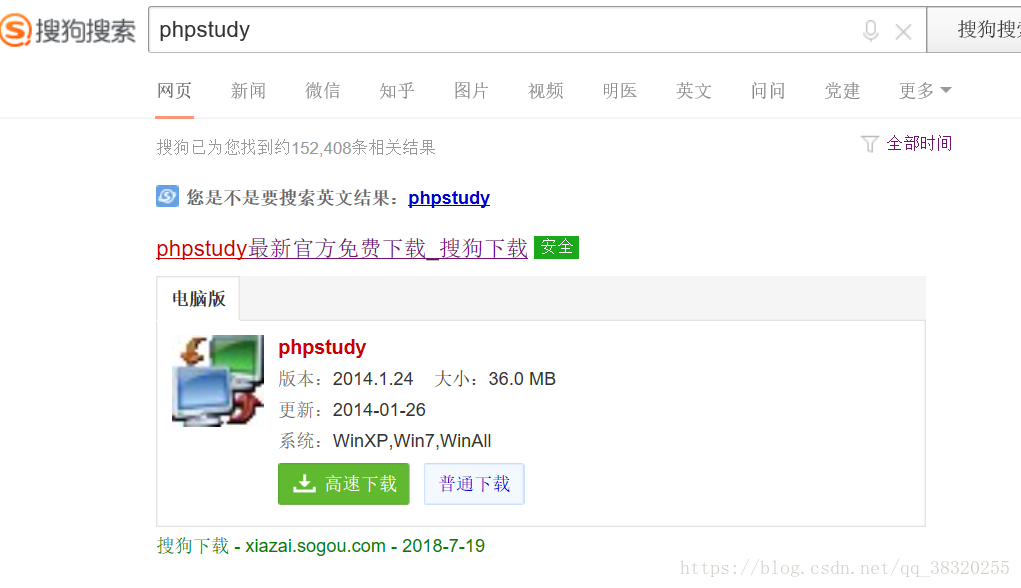 phpstudy的安装及ThinkPHP框架的搭建图文讲解