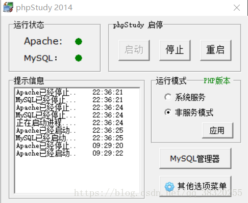 phpstudy的安装及ThinkPHP框架的搭建图文讲解