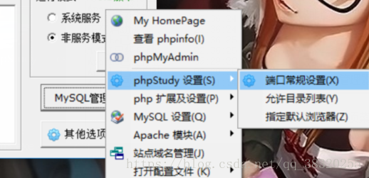 phpstudy的安装及ThinkPHP框架的搭建图文讲解