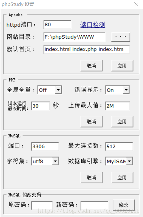 phpstudy的安装及ThinkPHP框架的搭建图文讲解