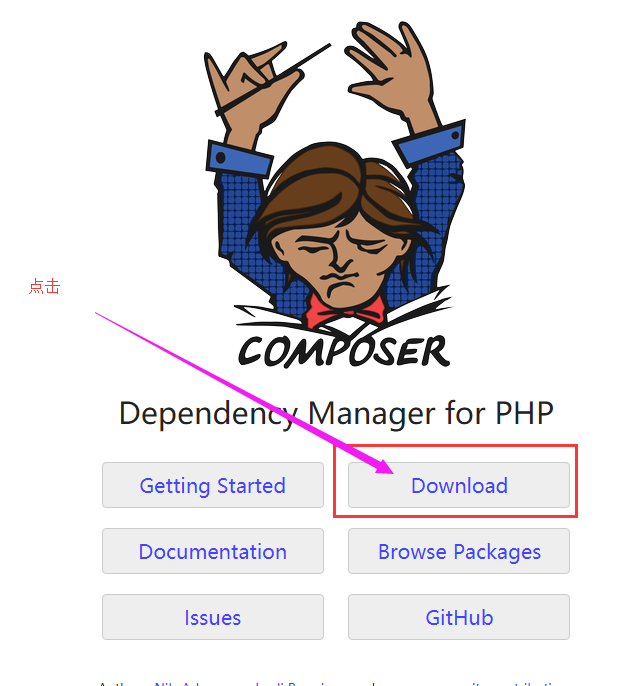 Laravel快速入门之composer介绍及安装详细图文步骤