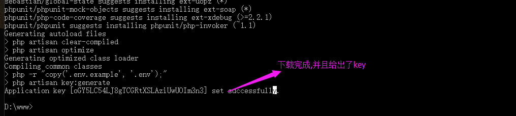 Laravel的下载以及使用composer来安装debugbar扩展包图文教程