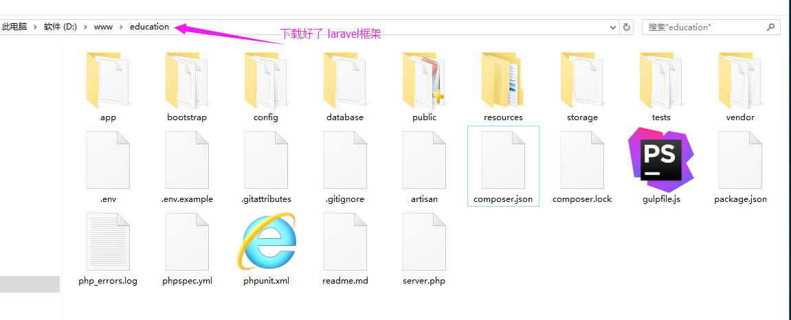 Laravel的下载以及使用composer来安装debugbar扩展包图文教程