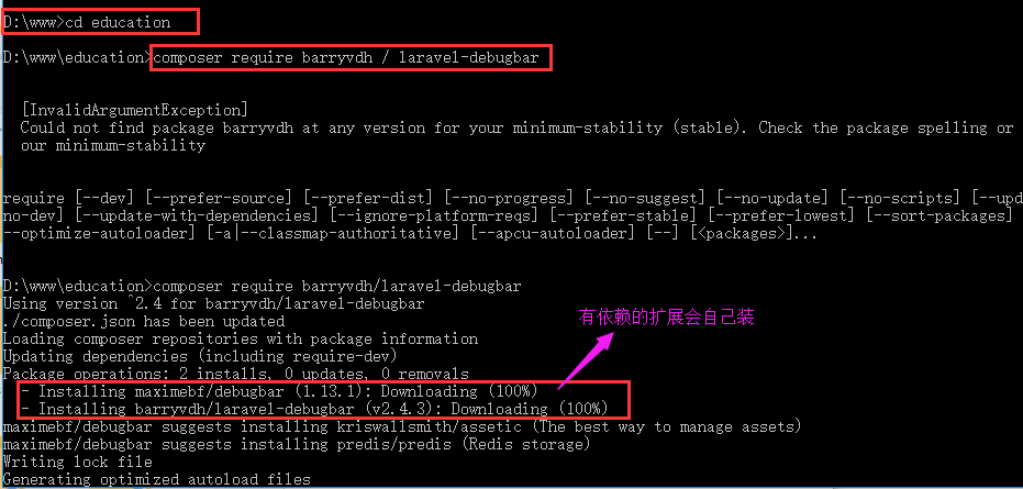 Laravel的下载以及使用composer来安装debugbar扩展包图文教程