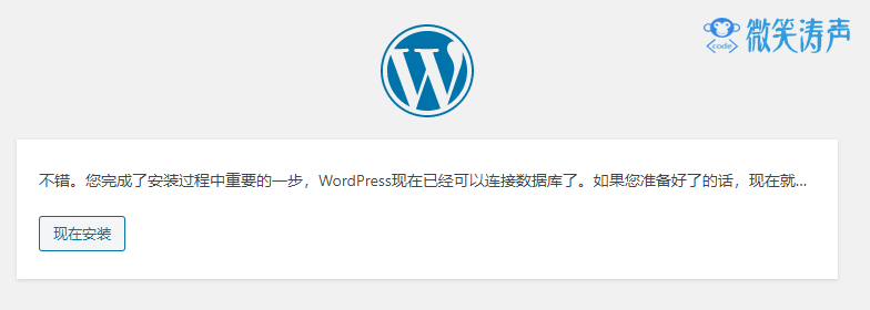 六个步骤，从零开始教你搭建基于WordPress的个人博客