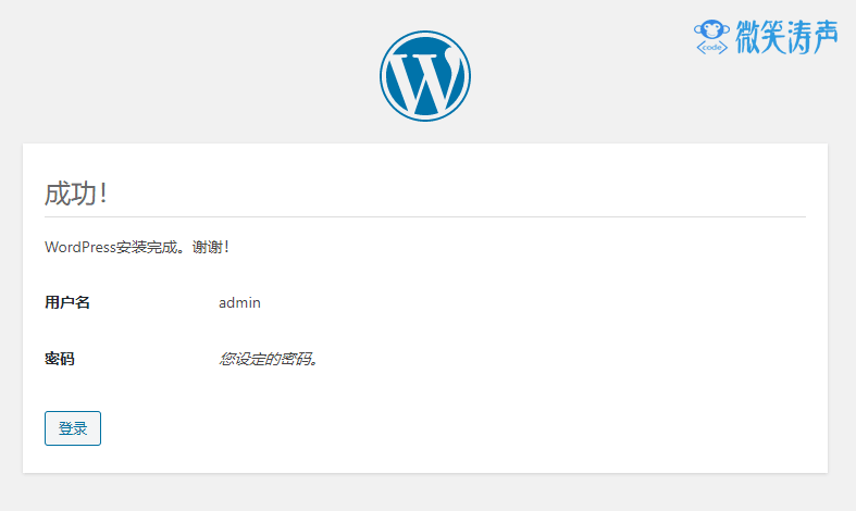 六个步骤，从零开始教你搭建基于WordPress的个人博客