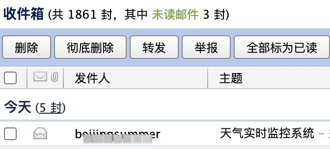 用Node.JS打造一个恶劣天气实时预警系统