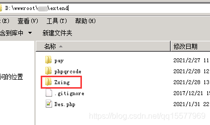 Thinkphp使用Zxing扩展库解析二维码内容图文讲解