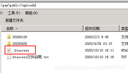 PHP上传目录禁止执行php文件实例讲解