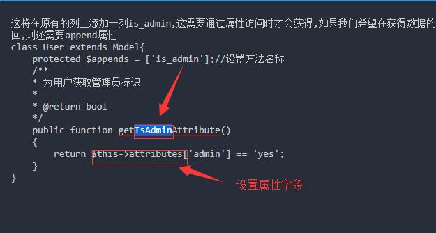 laravel model模型处理之修改查询或修改字段时的类型格式案例