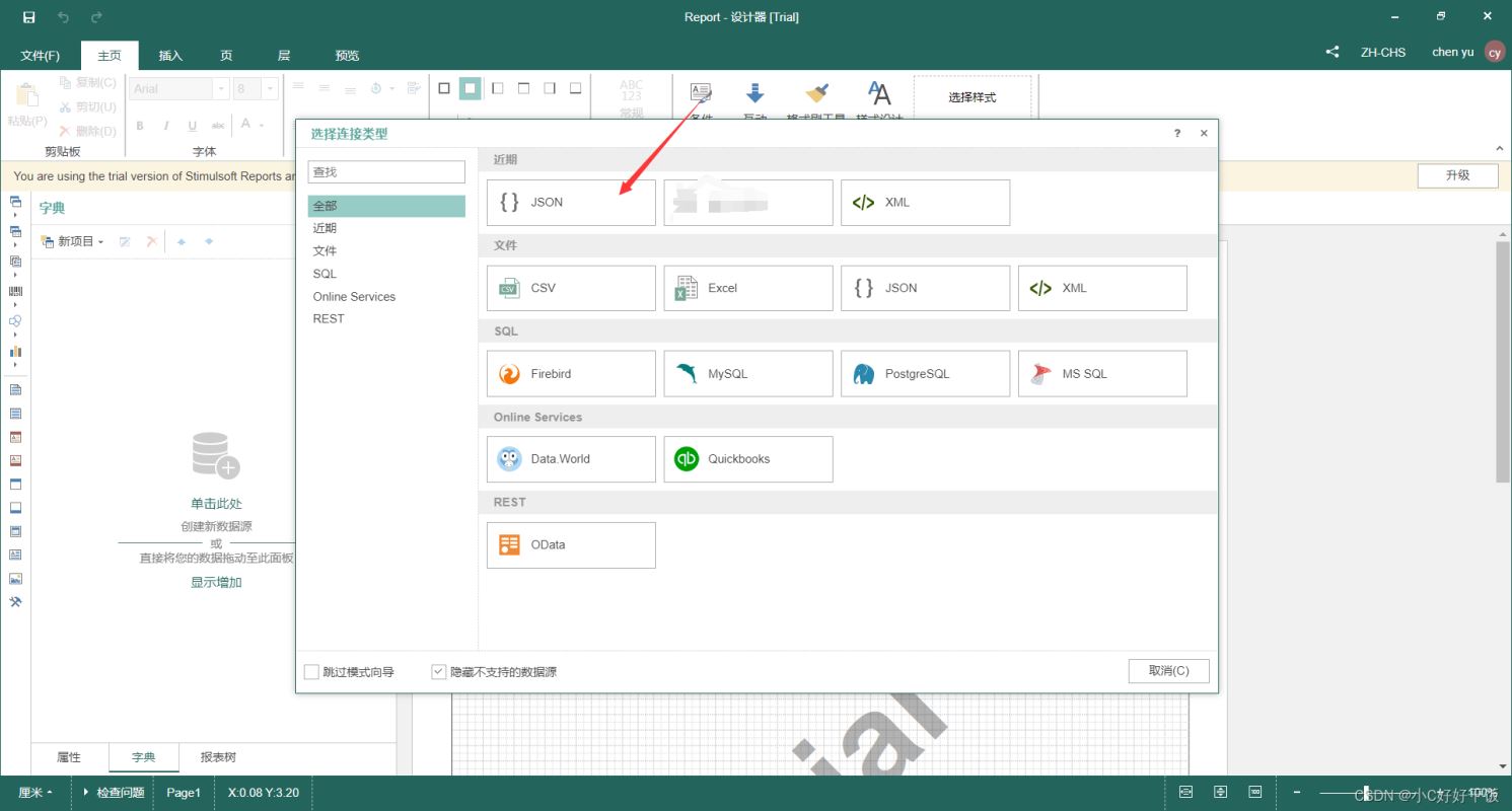 vue-cli使用stimulsoft.reports.js的详细教程