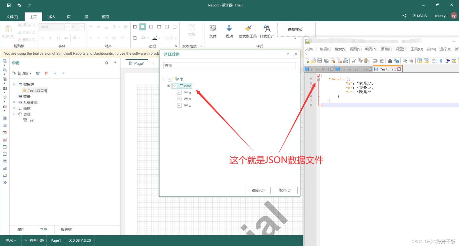 vue-cli使用stimulsoft.reports.js的详细教程