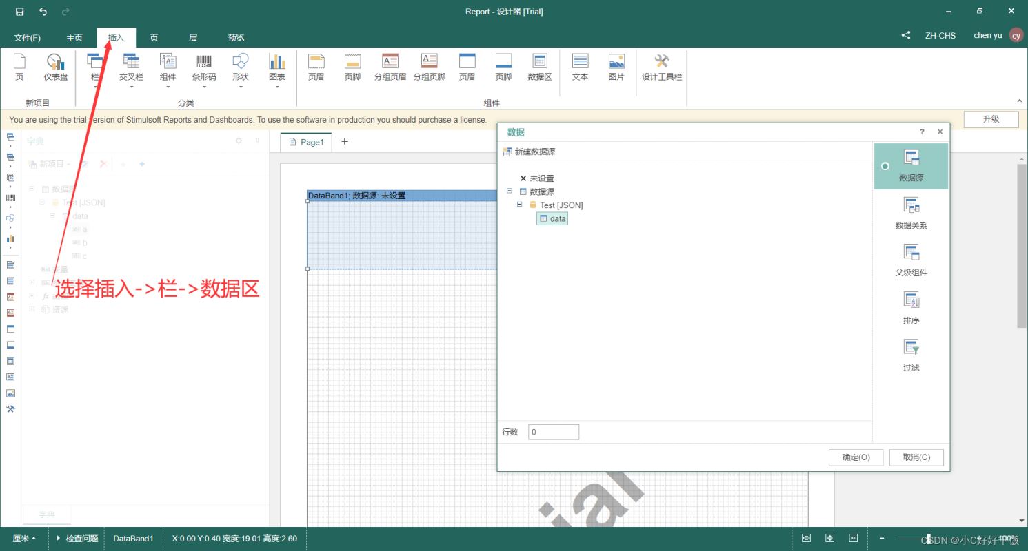 vue-cli使用stimulsoft.reports.js的详细教程