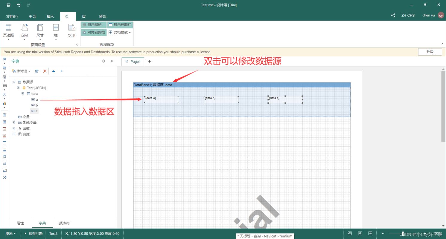 vue-cli使用stimulsoft.reports.js的详细教程