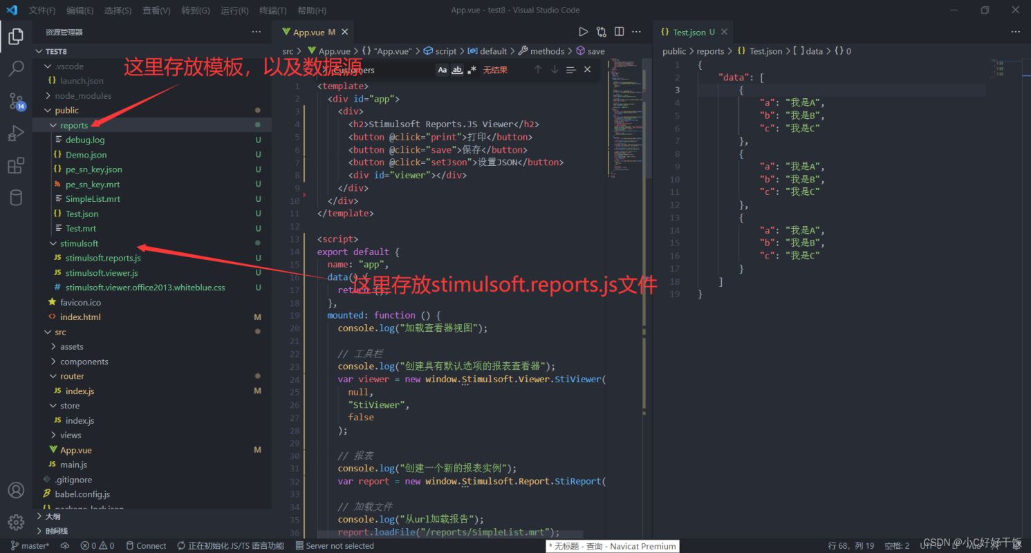 vue-cli使用stimulsoft.reports.js的详细教程