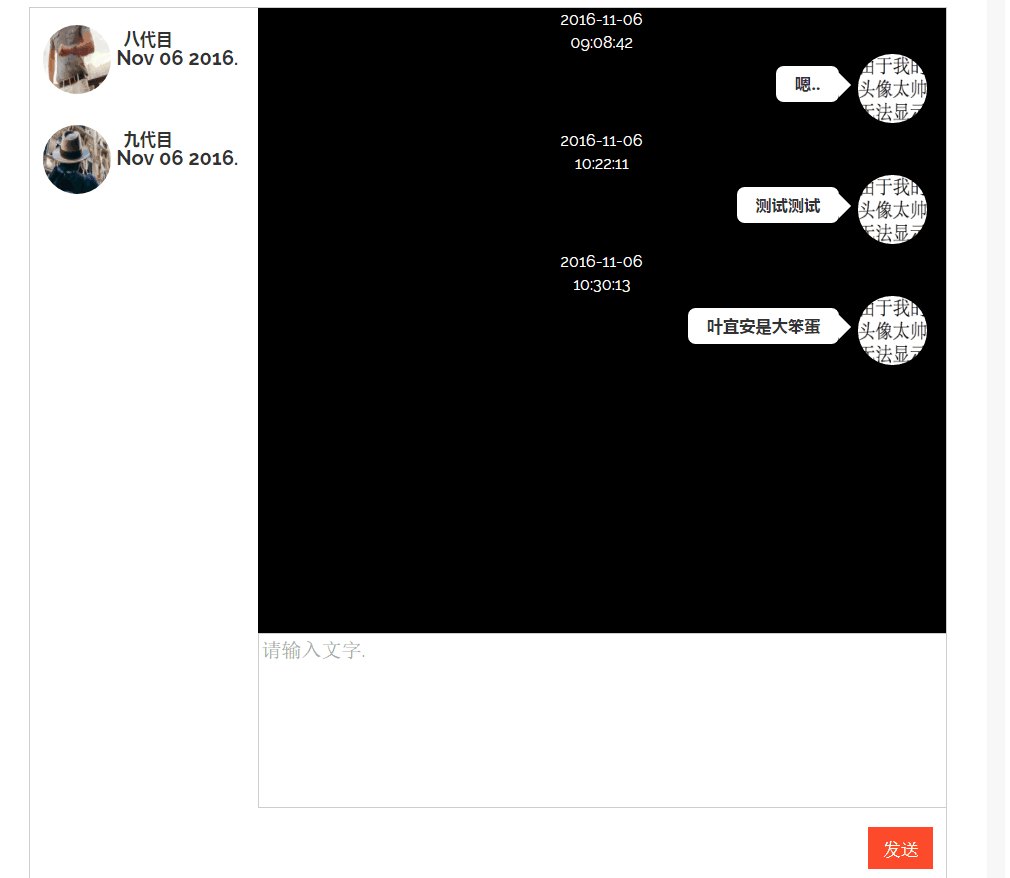 基于PHP实现一个简单的在线聊天功能