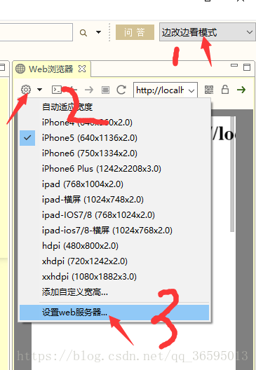 详解Hbuilder中PHP环境配置