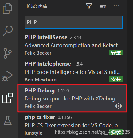 如何在VSCode配置PHP开发环境