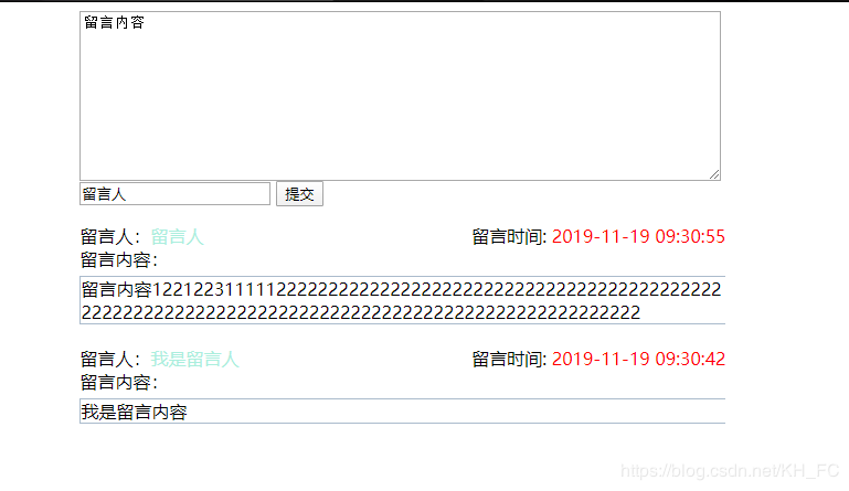 使用PHP开发留言板功能