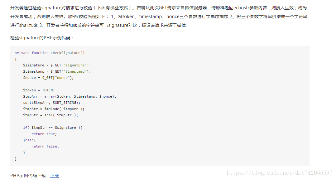 详解php微信小程序消息推送配置