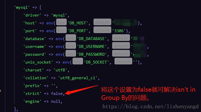 laravel 解决groupBy时出现的错误 isn’t in Group By问题