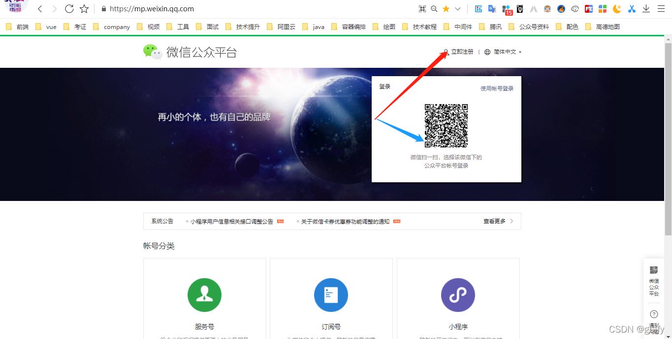 uni-app 微信小程序授权登录的实现步骤