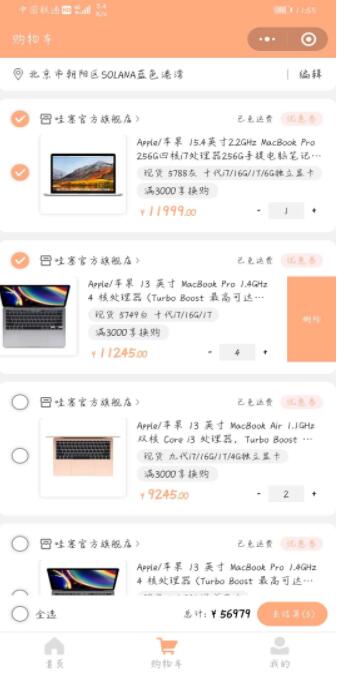 微信小程序实现列表项左滑删除效果