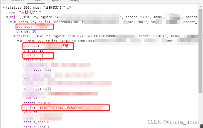 elementui中的el-cascader级联选择器的实践