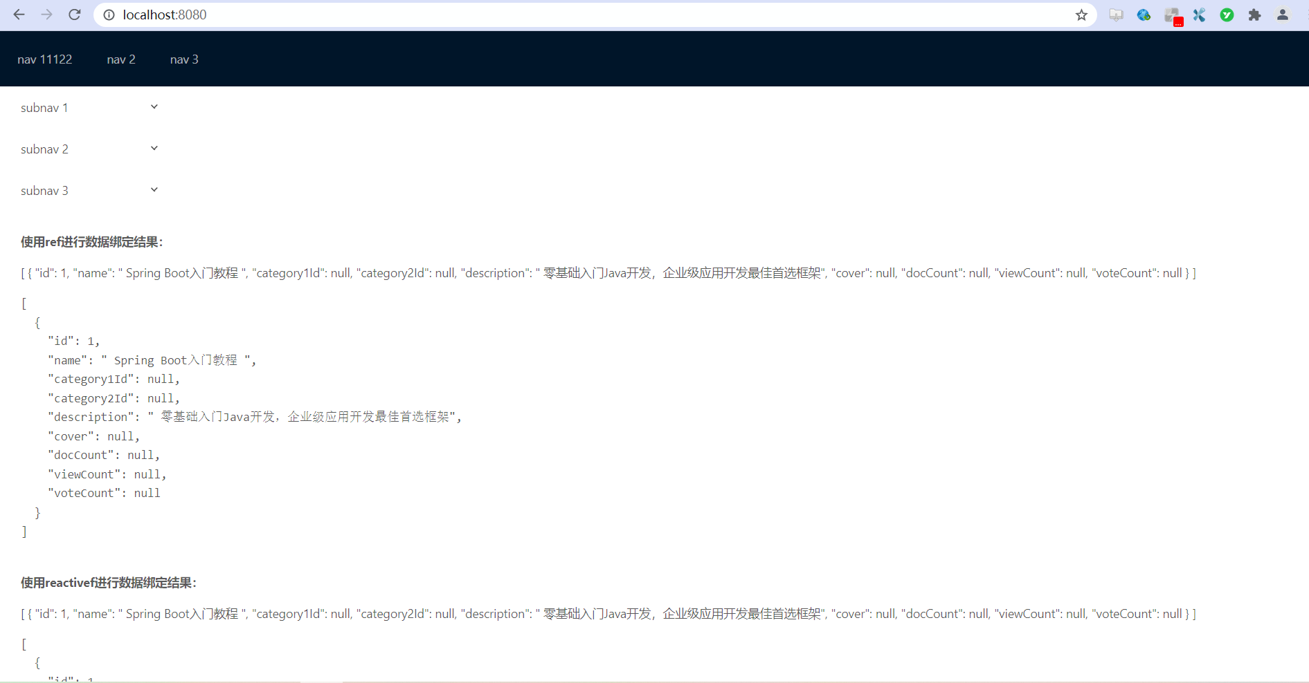 使用Vue3进行数据绑定及显示列表数据