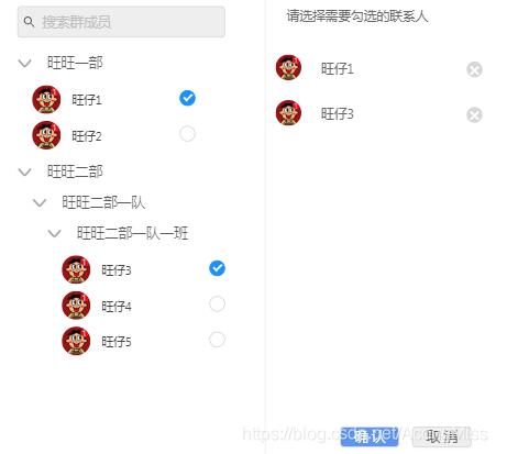 Vue自定义树形控件使用详解