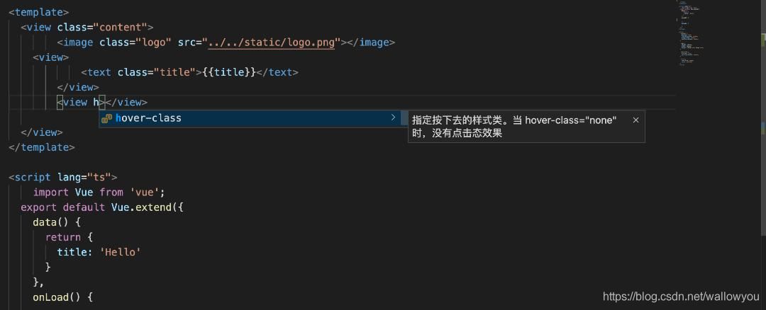 使用vscode 开发uniapp的方法