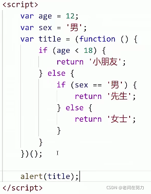 JavaScript闭包详解