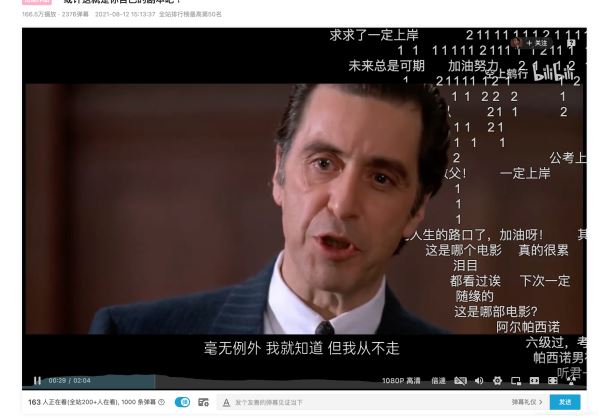 一篇文章教你学会js实现弹幕效果