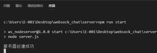 Vue+Websocket简单实现聊天功能