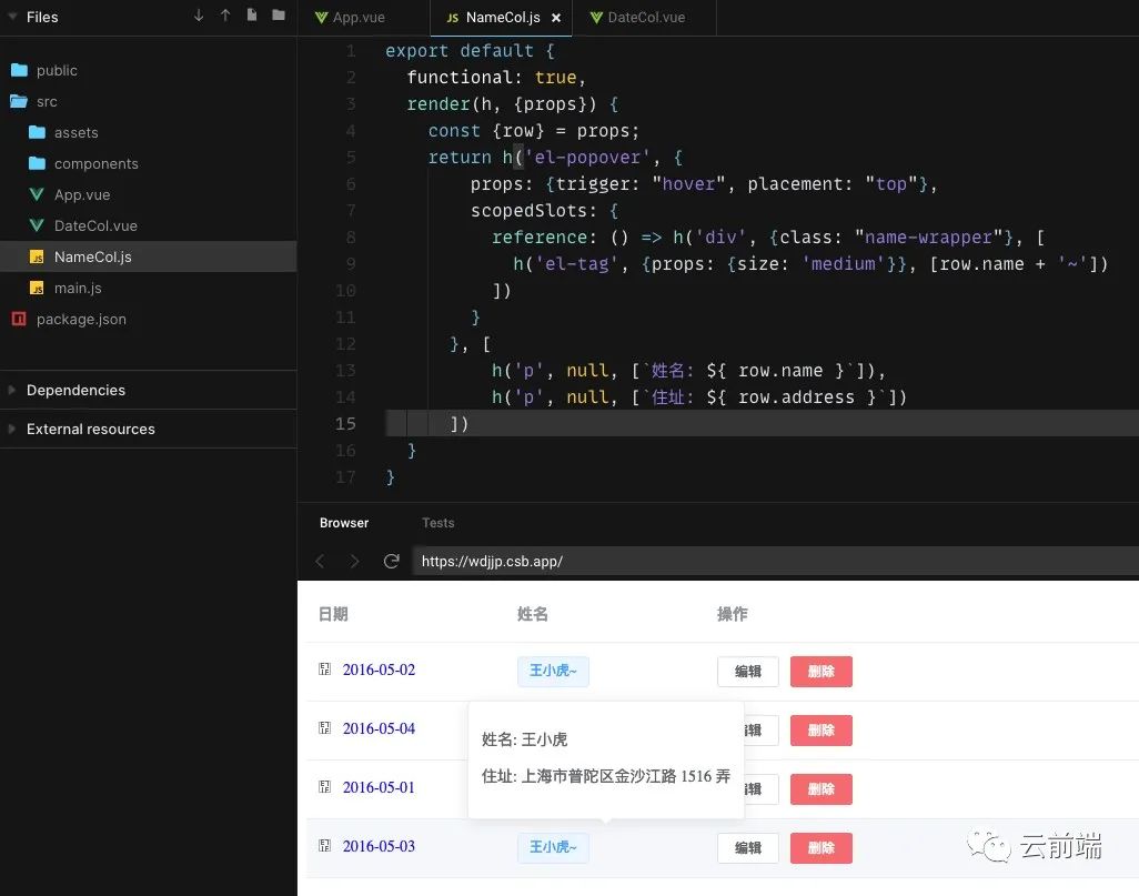 Vue.js函数式组件的全面了解