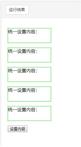 jquery标签选择器应用示例详解