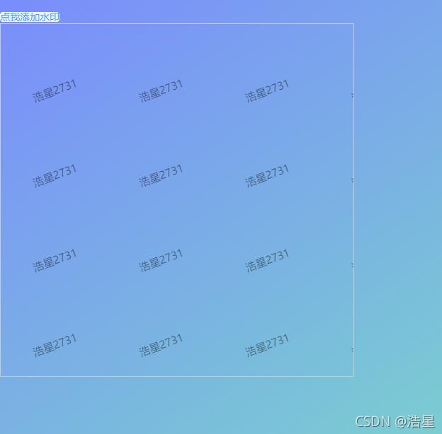 vue轻松实现水印效果