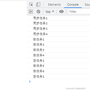 js在浏览器中的event loop事件队列示例详解