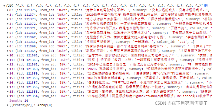 js fetch异步请求使用实例详解