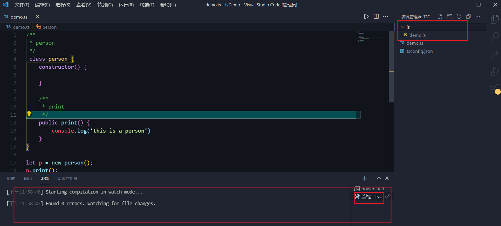 TypeScript环境搭建并且部署到VSCode的详细步骤