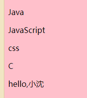 JavaScript Dom对象的操作