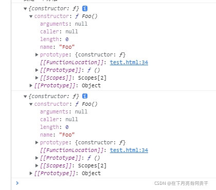 JavaScript原型链详解