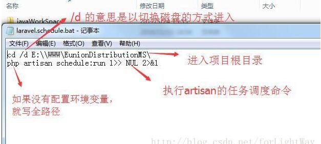 laravel Task Scheduling(任务调度)在windows下的使用详解