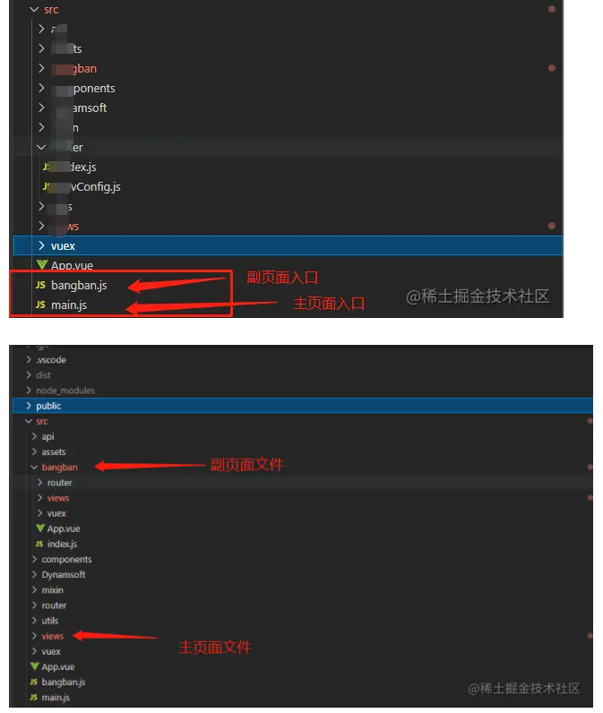 vue多页面配置详情