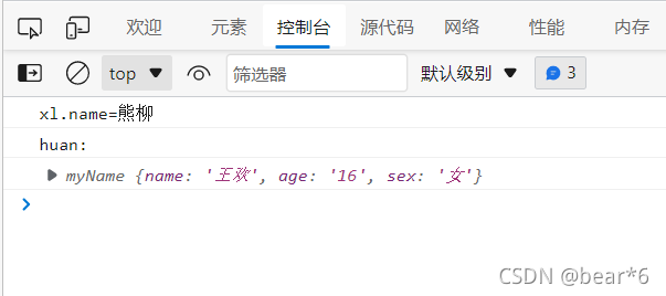 JavaScript预解析,对象详解