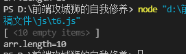 浅谈JavaScript数组简介