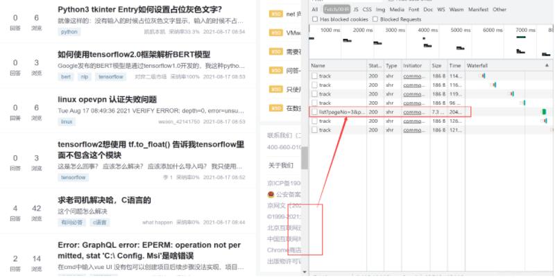 微信小程序实现瀑布流分页滚动加载