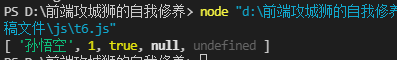 浅谈JavaScript数组简介